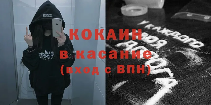 Кокаин 97%  darknet формула  Холмск  OMG вход 