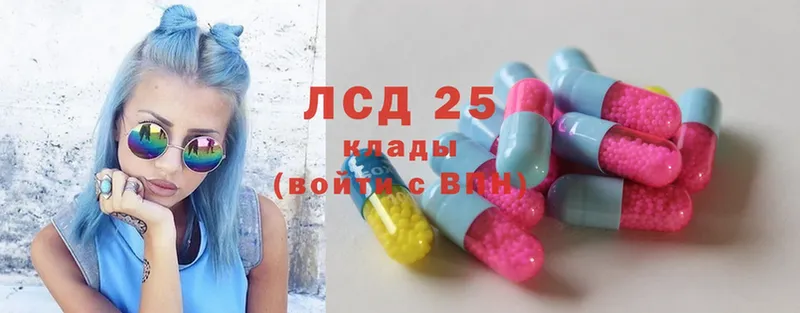 Лсд 25 экстази ecstasy  Холмск 